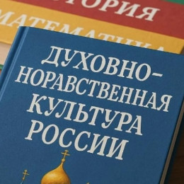 Традиционные и современные культурные тексты в процессе духовно-нравственного образования и воспитания