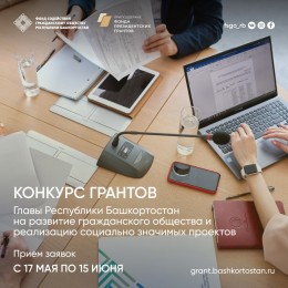 Гранты Грантовые конкурсы