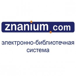 Znanium com. Электронно-библиотечная система znanium. Знаниум электронная библиотека. Znanium реклама.