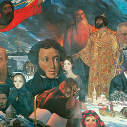 Раздел 4. Историческая память народов России