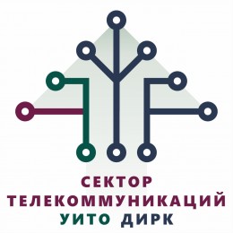 Сектор телекоммуникаций